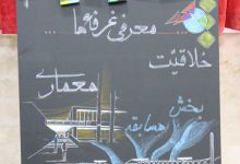 افتتاح نمایشگاه خلاقیت، معماری، مکانیک ورباتیک